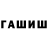 ТГК THC oil daster