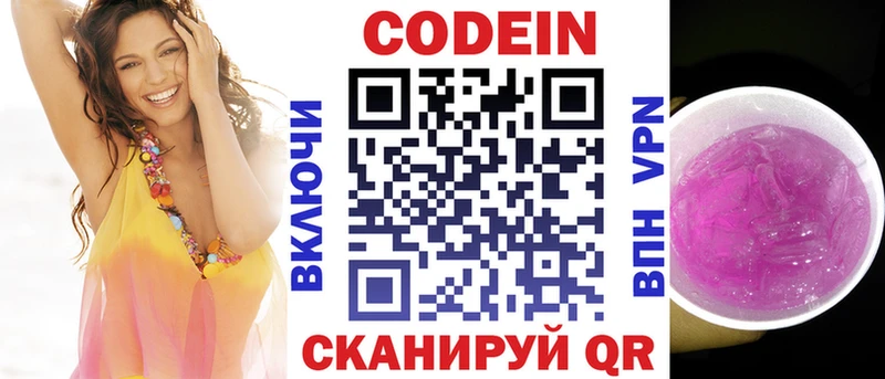 это состав  как найти наркотики  Гдов  Кодеин напиток Lean (лин) 