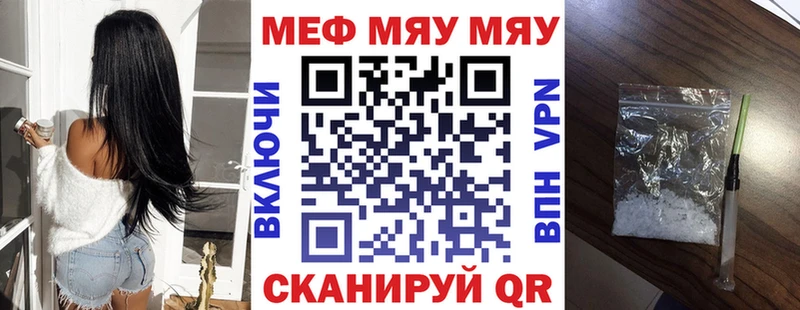 МЕФ mephedrone  где продают   Гдов 